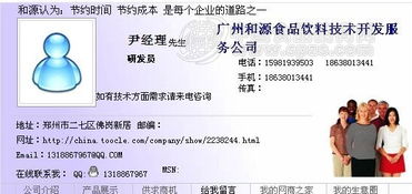 深度解析穗和源的技术服务 赋能食品饮料行业的“工艺医宗师”