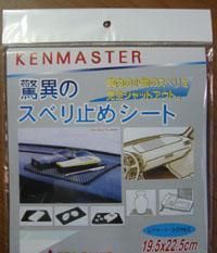 批发汽车前台防滑垫 技术开发与产品优势详解